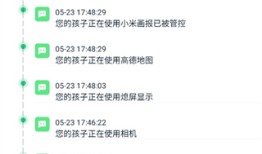 家长守护助手-家长端管控孩子手机的软件「家长守护助手-家长端」