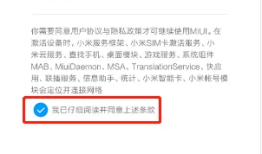 小米手机要激活设备怎么办手机激活「小米手机要激活设备怎么办」